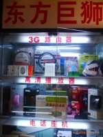 高薪招聘銷售人員 市場及網(wǎng)絡(luò)銷售 電子產(chǎn)品電腦數(shù)碼類